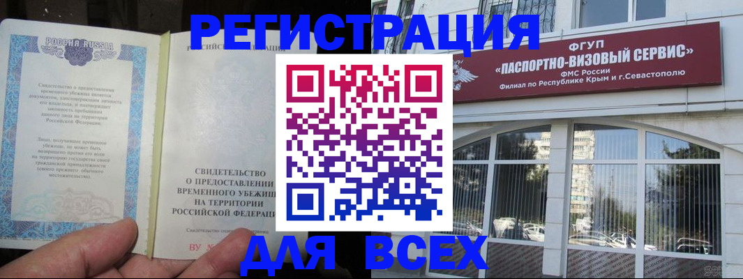 где прописаться в Шебекино