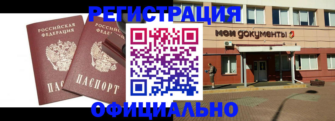 временная регистрация госуслуги в Шебекино